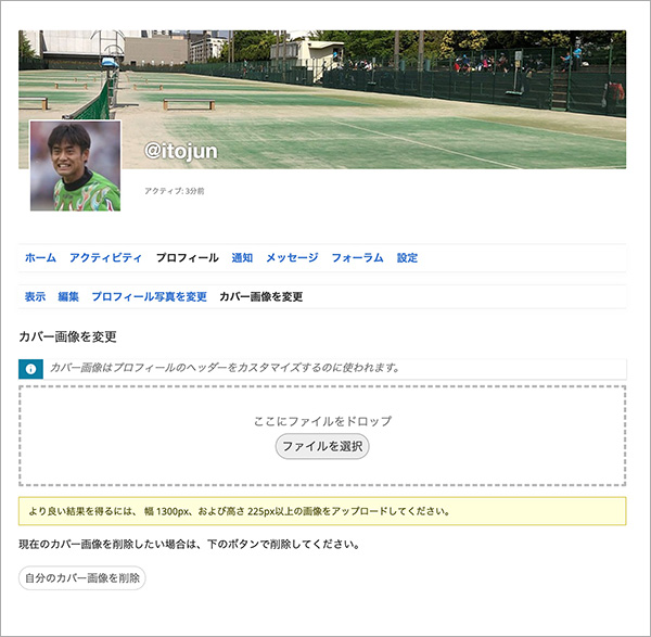 さくら通信,日法ソフトテニスOB会,日本大学法学部ソフトテニスクラブ